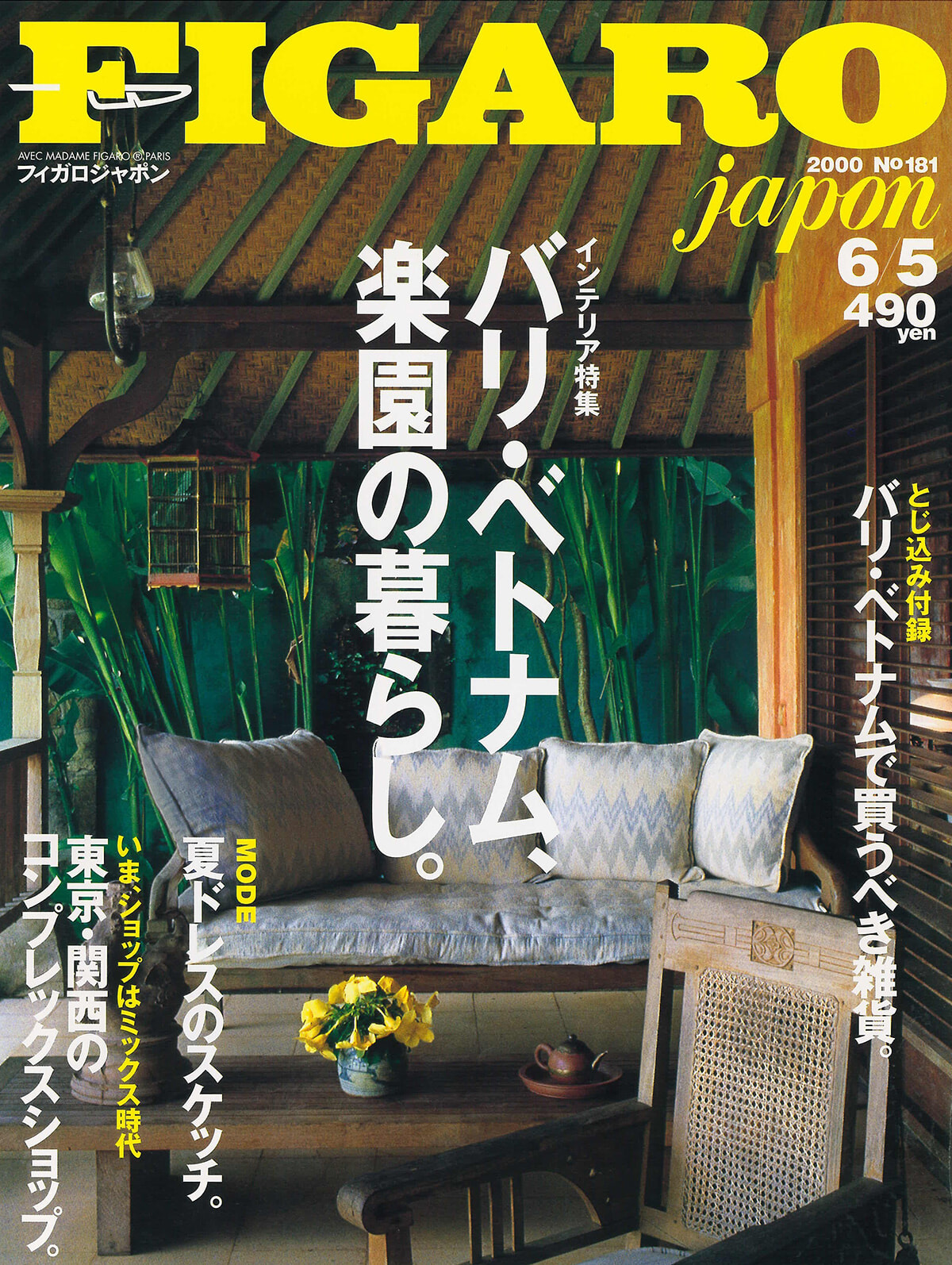 250709-figaro2000-09.jpg