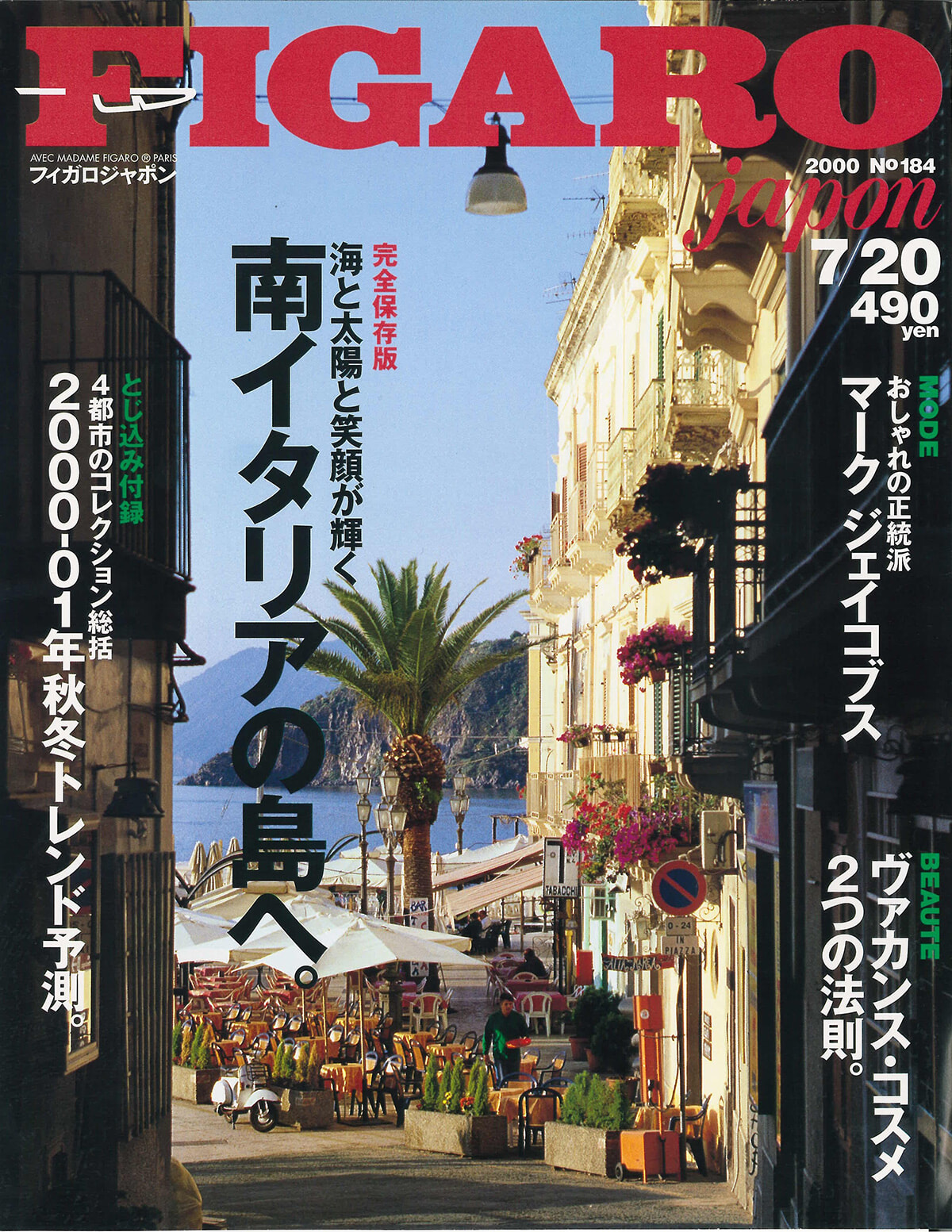 250709-figaro2000-12.jpg