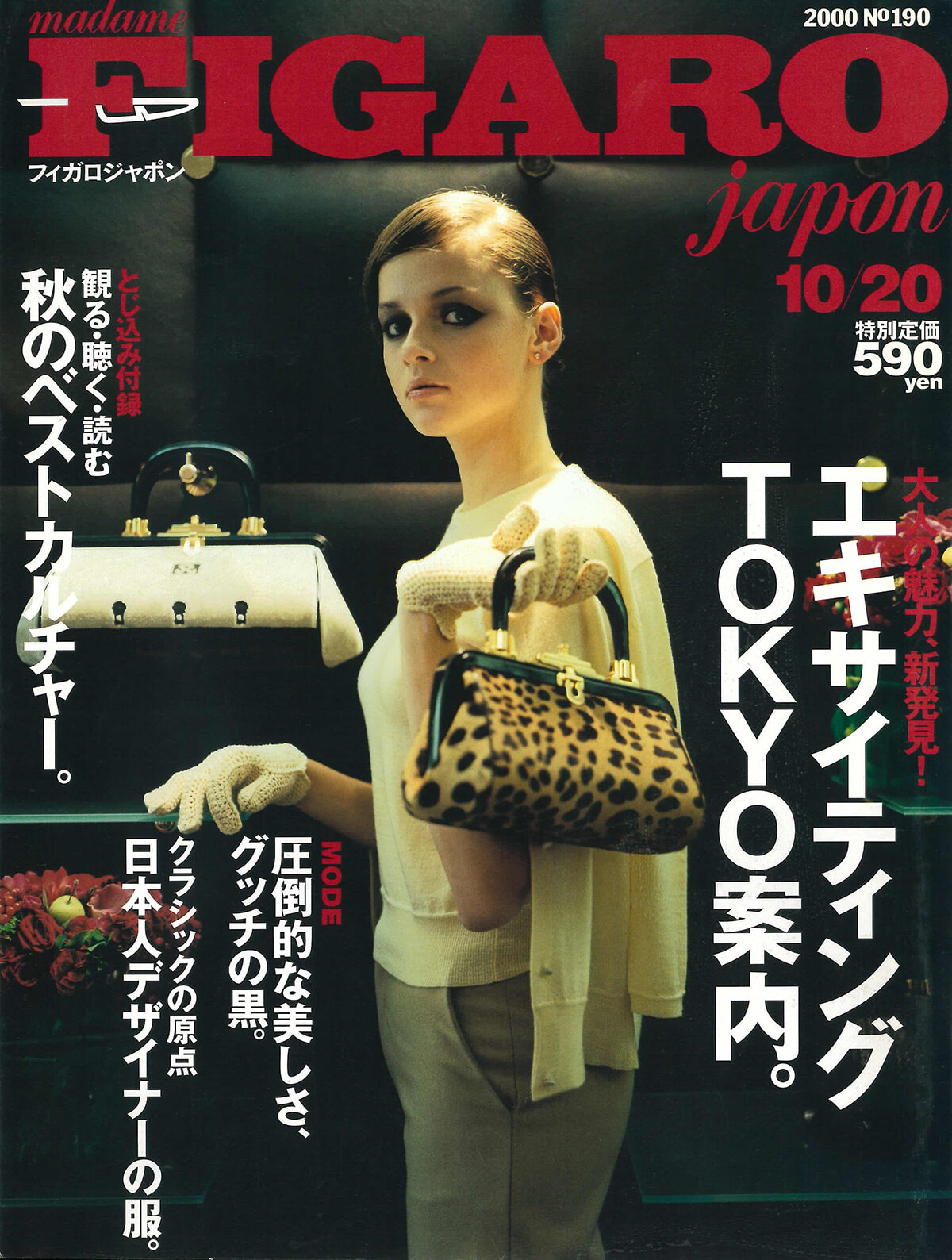 250709-figaro2000-18.jpg