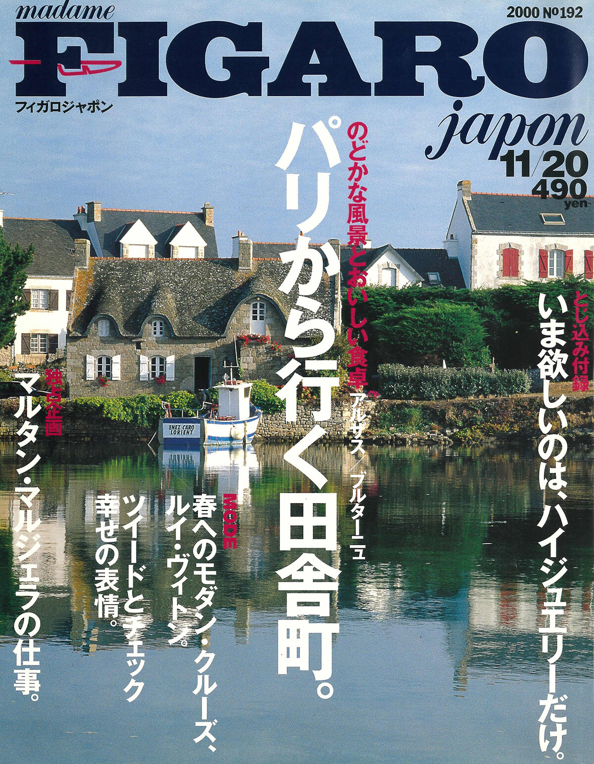 250709-figaro2000-20.jpg