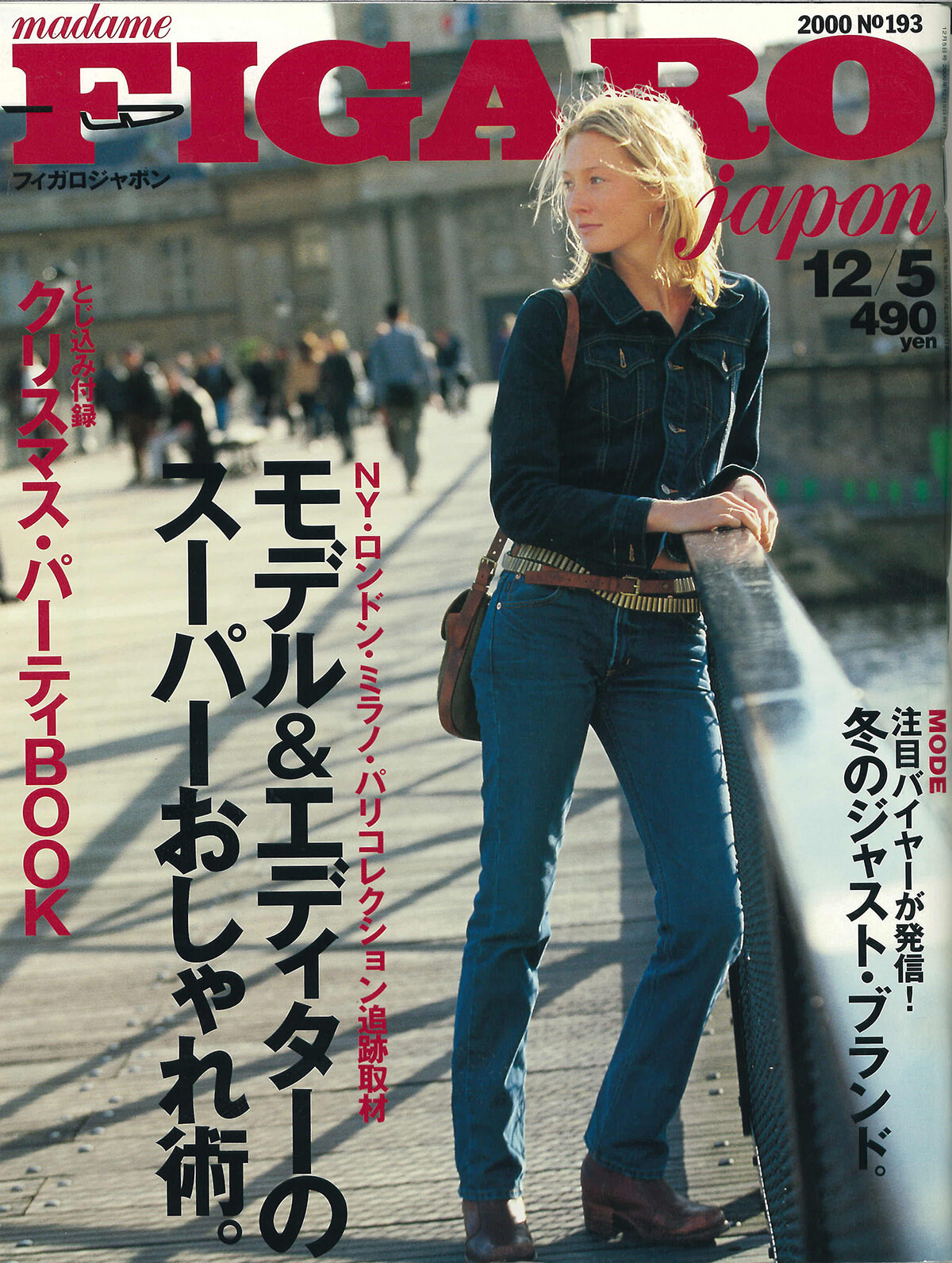250709-figaro2000-21.jpg