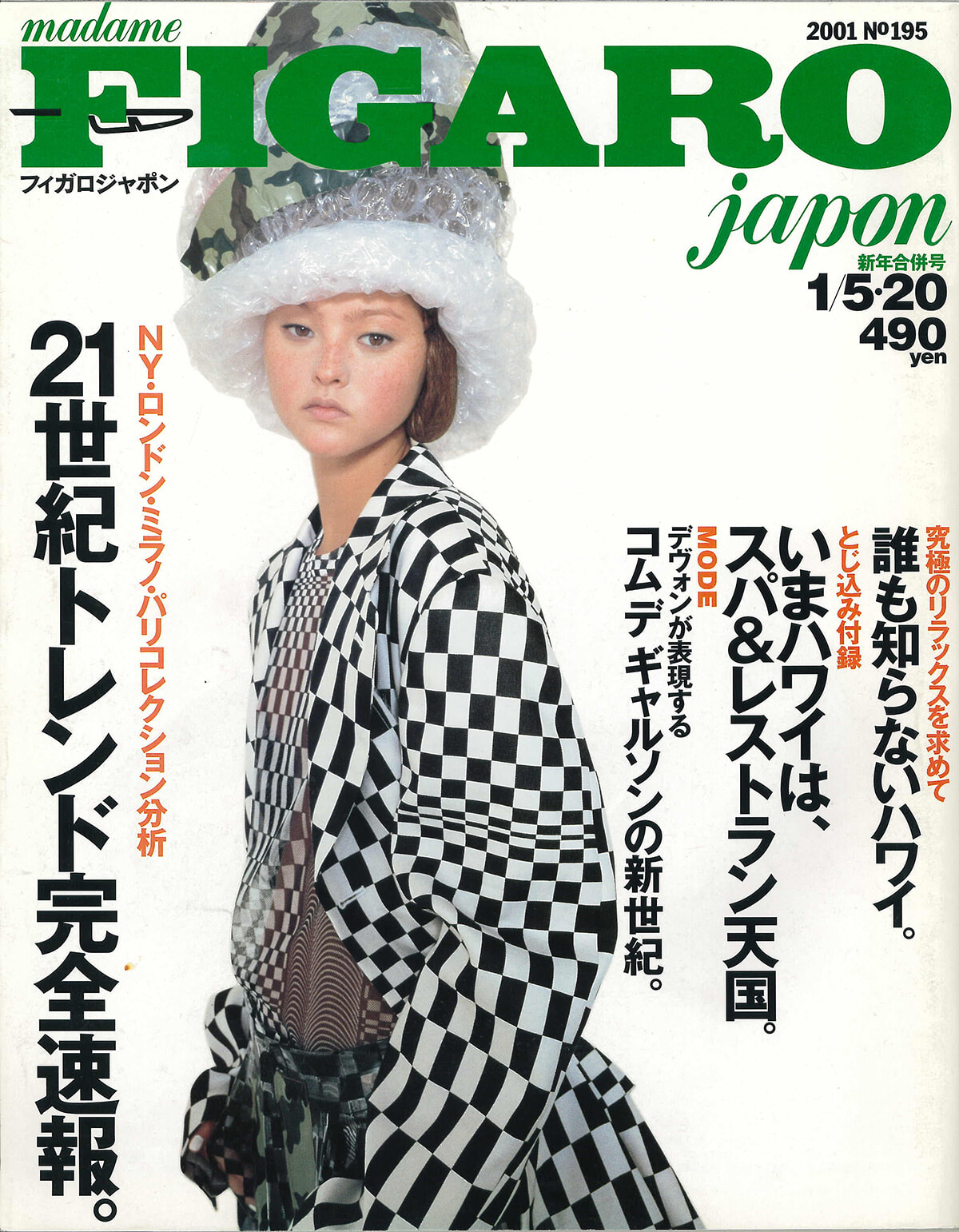 250709-figaro2000-23.jpg