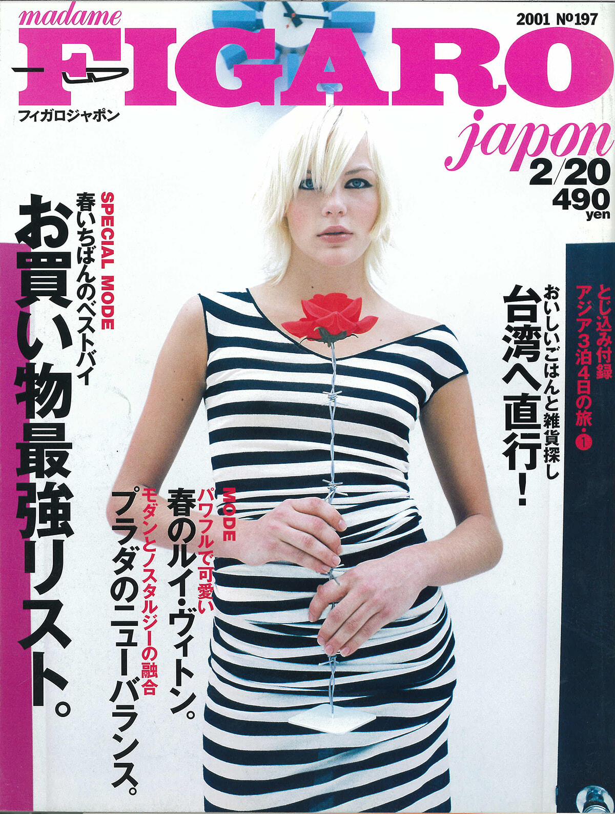 250709-figaro2001-02.jpg