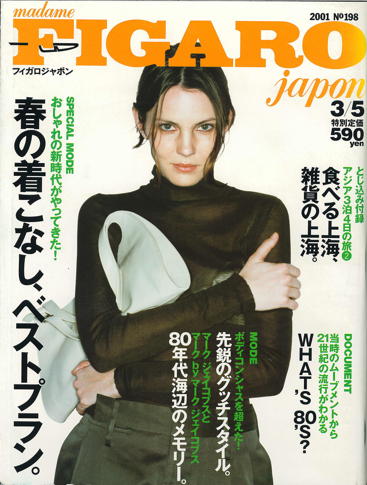 250709-figaro2001-03.jpg