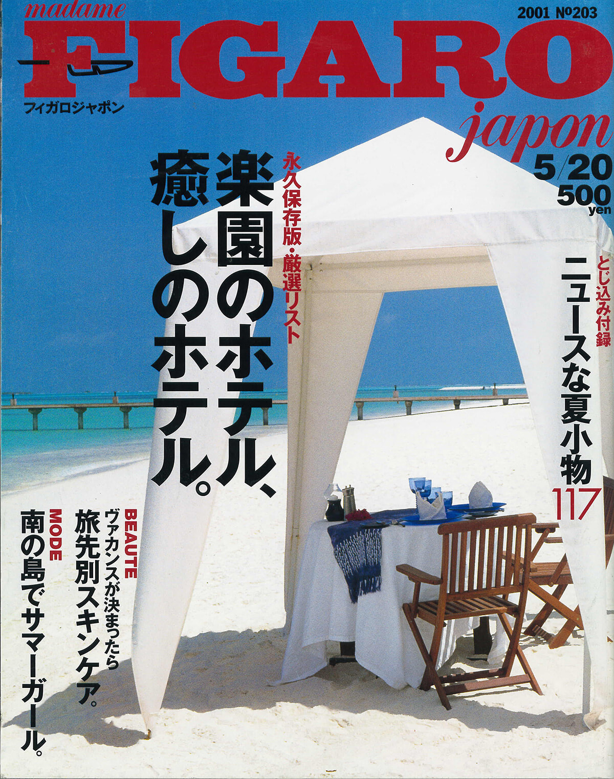 250709-figaro2001-08.jpg