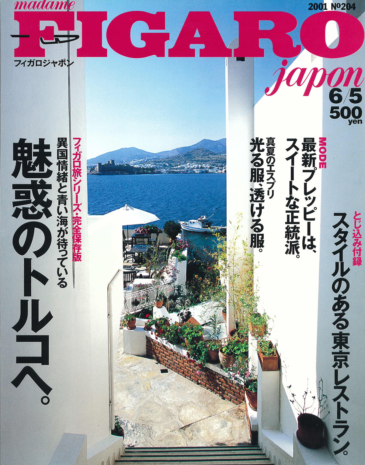 250709-figaro2001-09.jpg