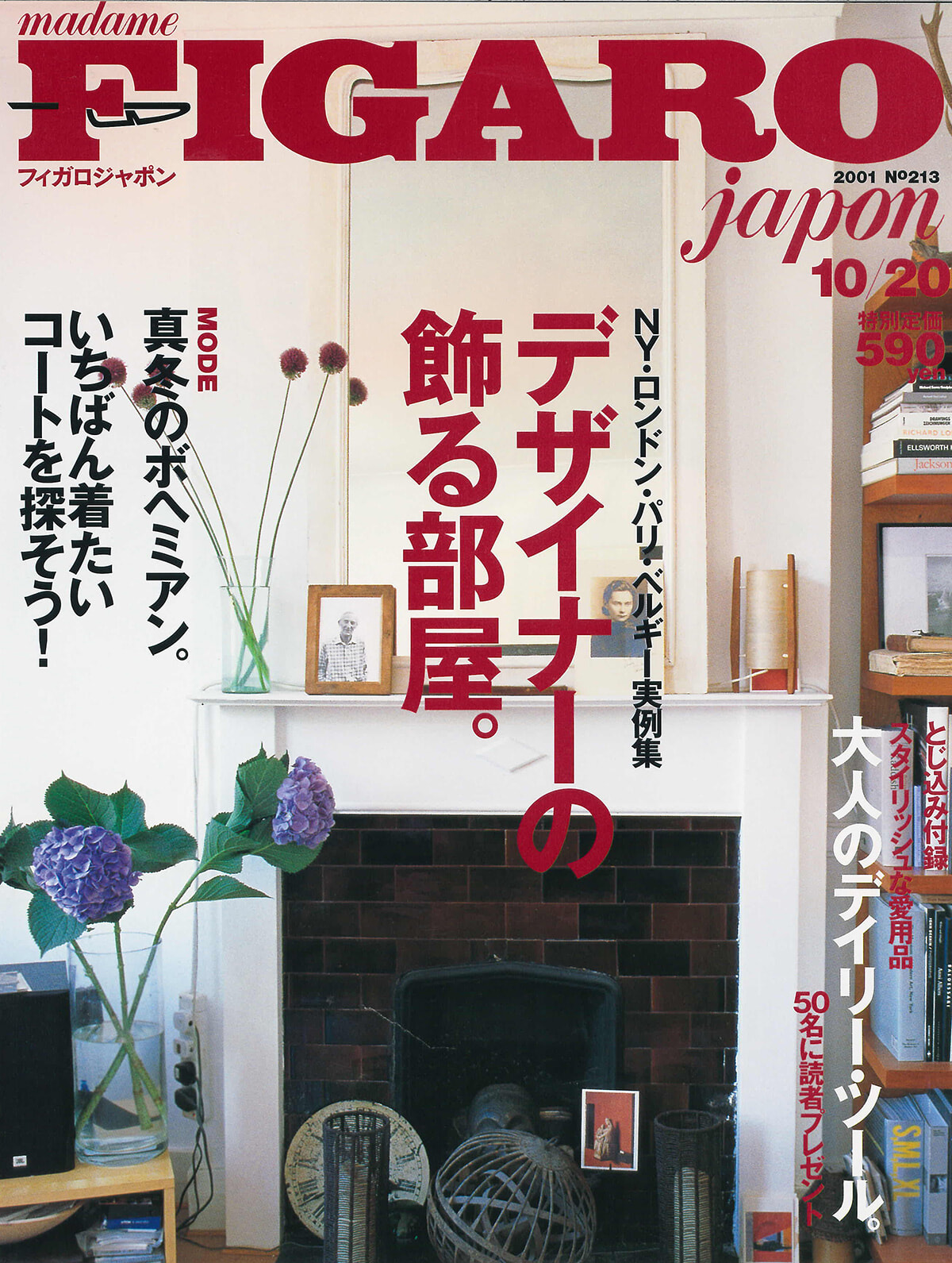 250709-figaro2001-18.jpg