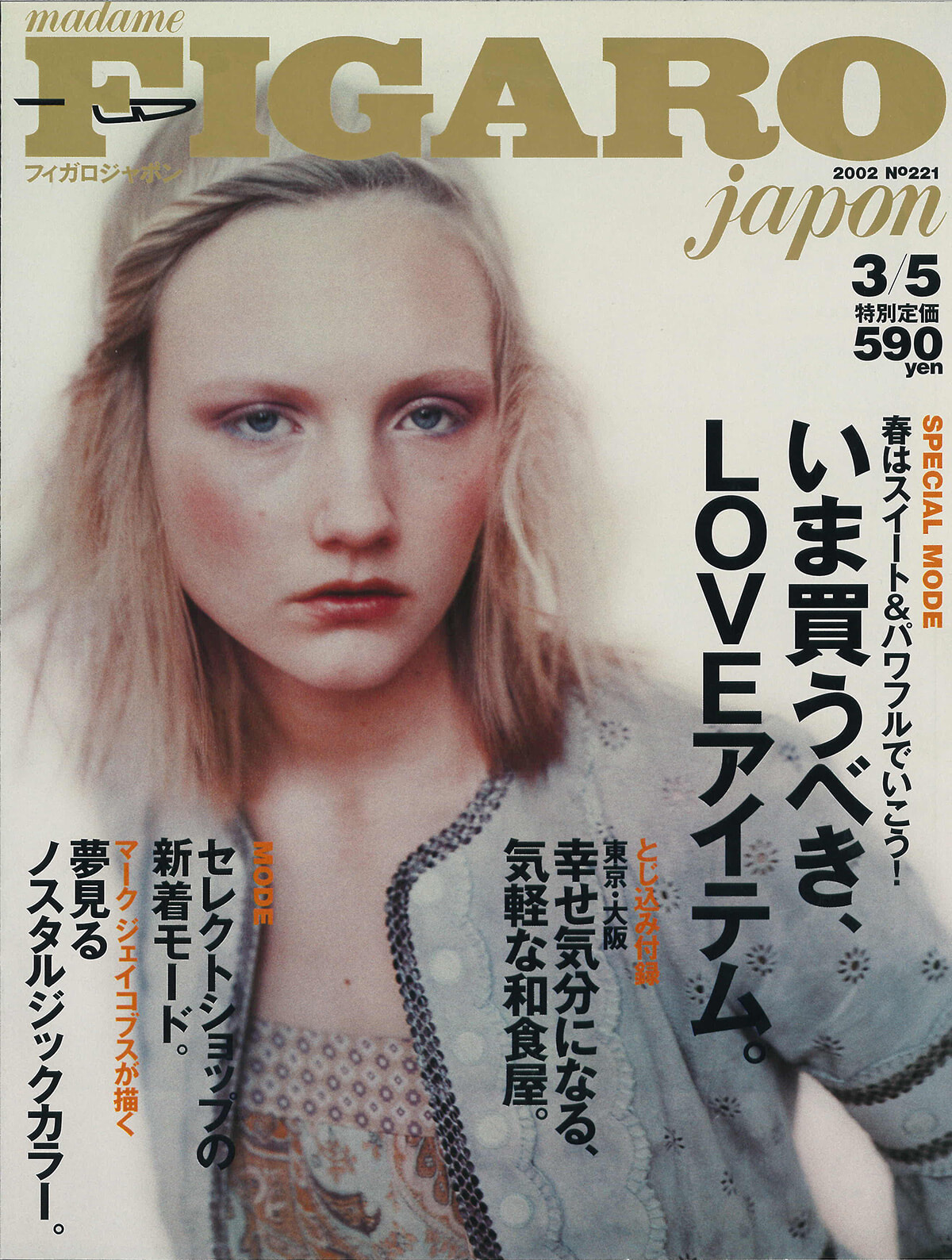 250709-figaro2002-03.jpg