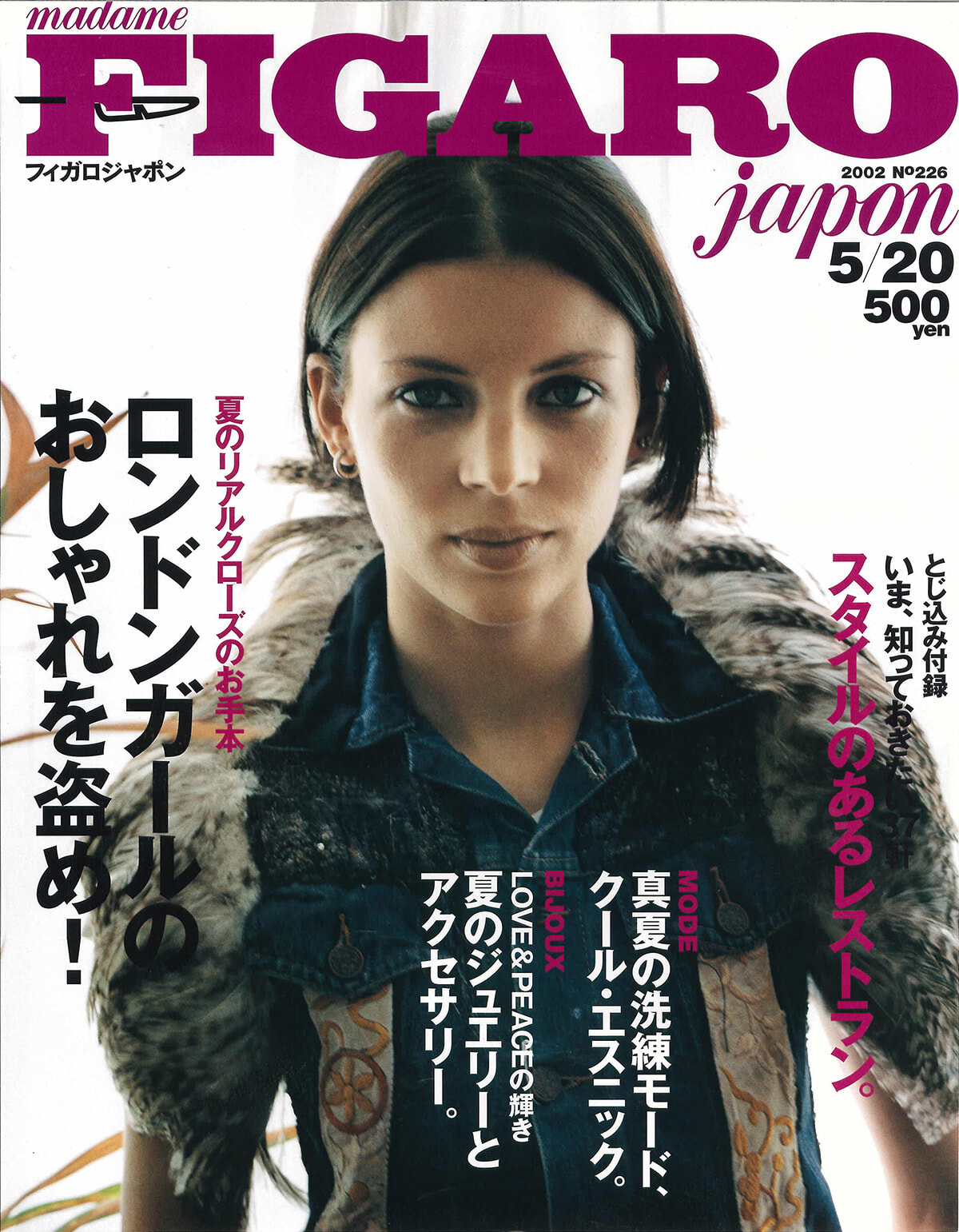 250709-figaro2002-08.jpg