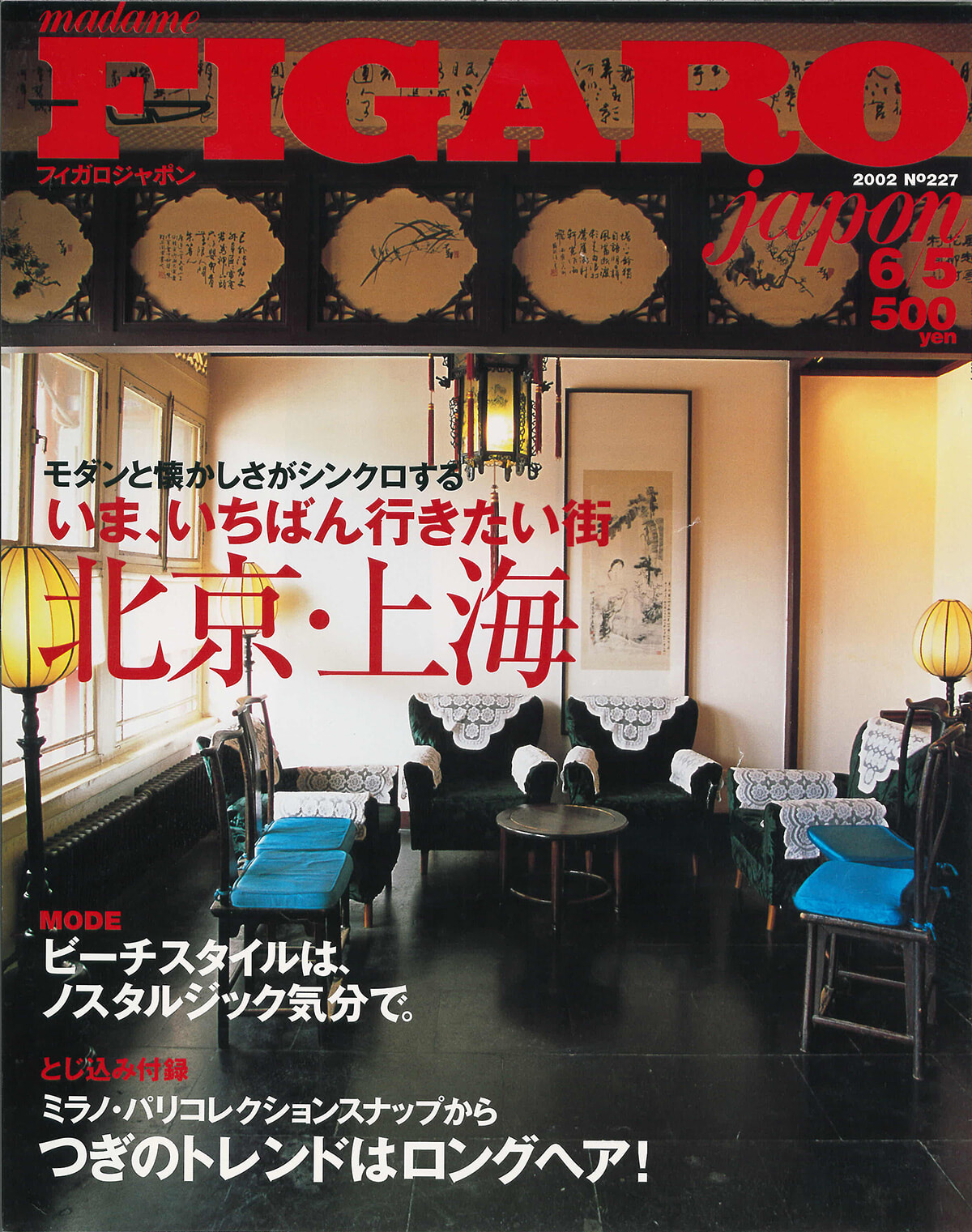 250709-figaro2002-09.jpg