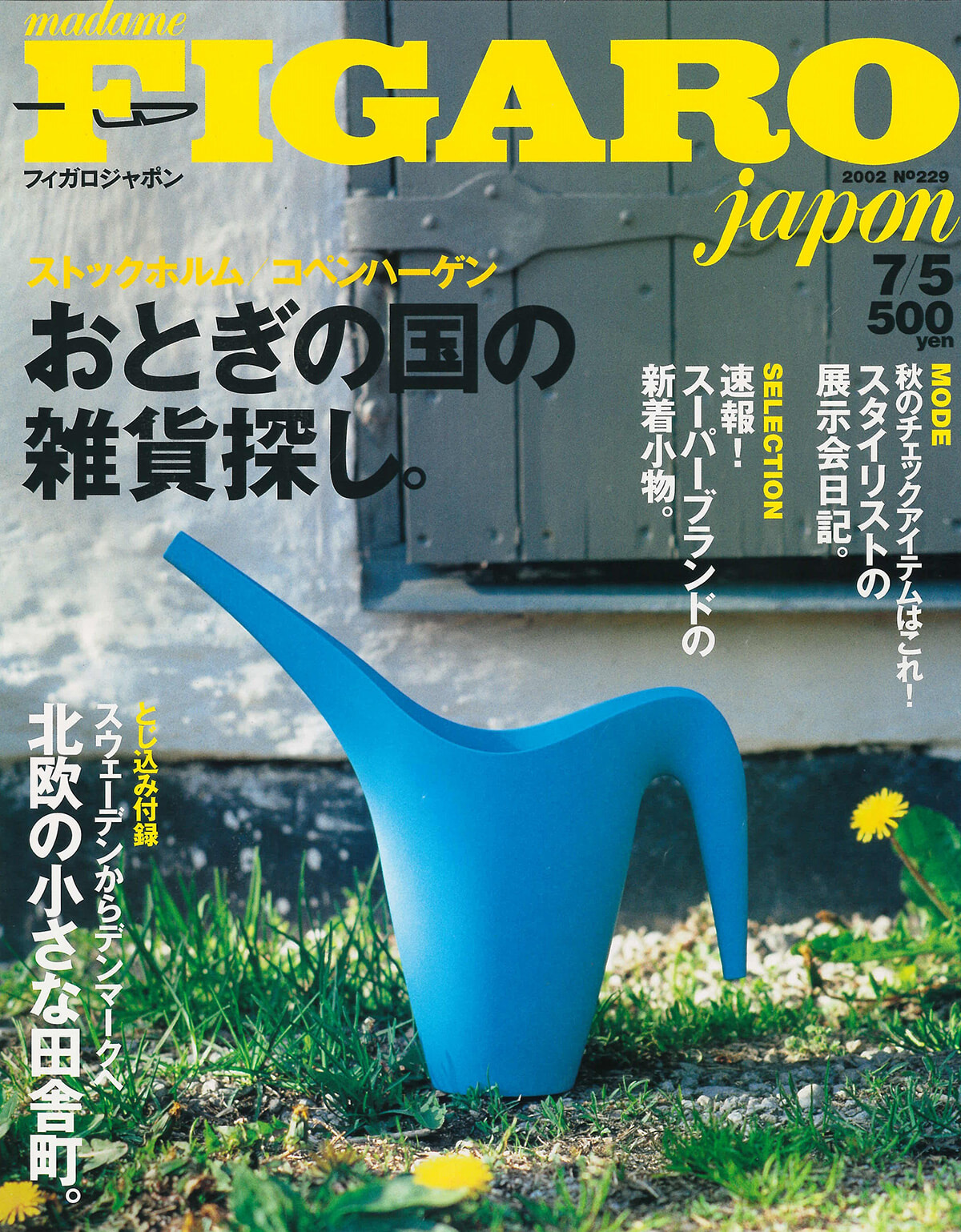 250709-figaro2002-11.jpg
