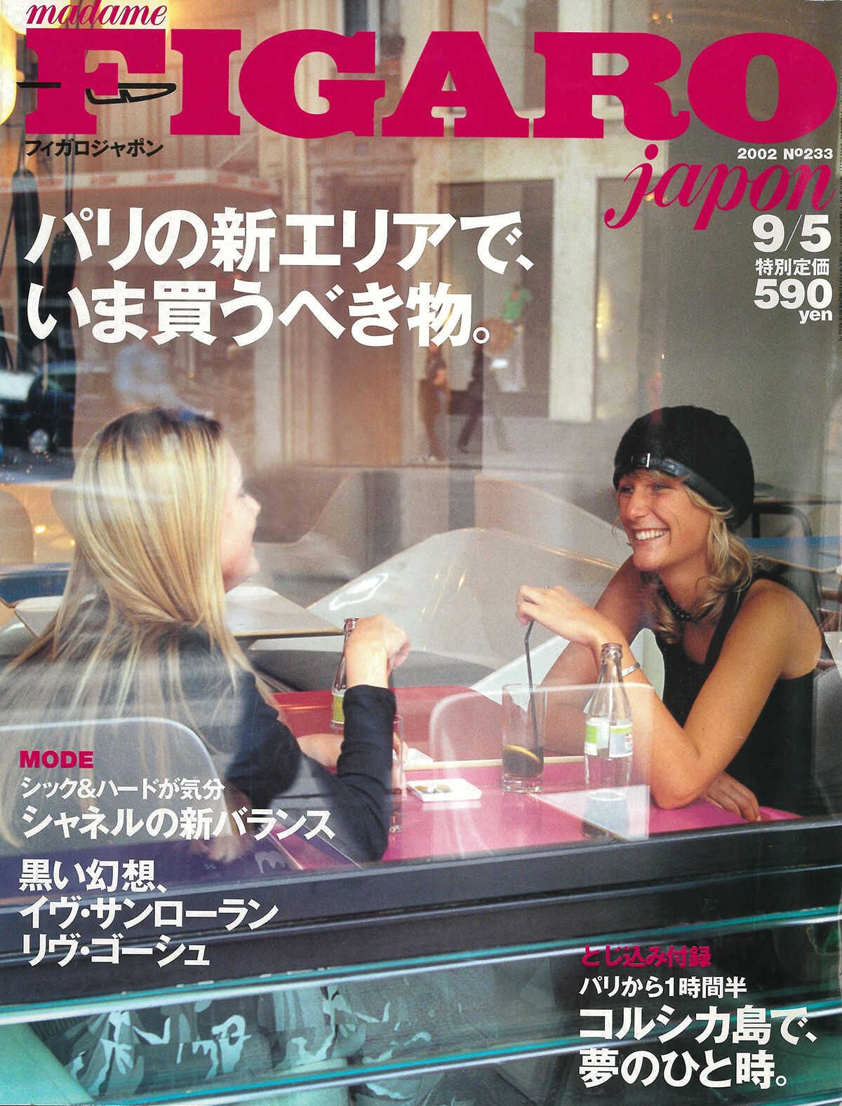 250709-figaro2002-15.jpg