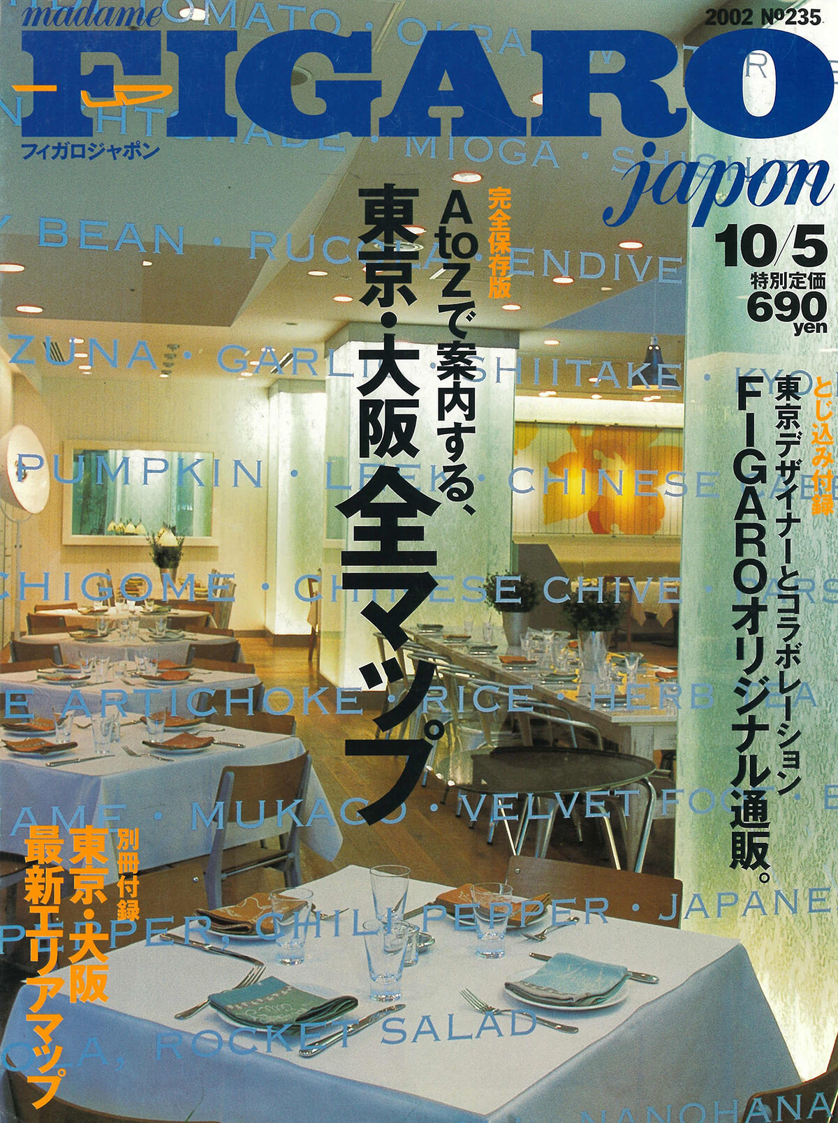 250709-figaro2002-17.jpg