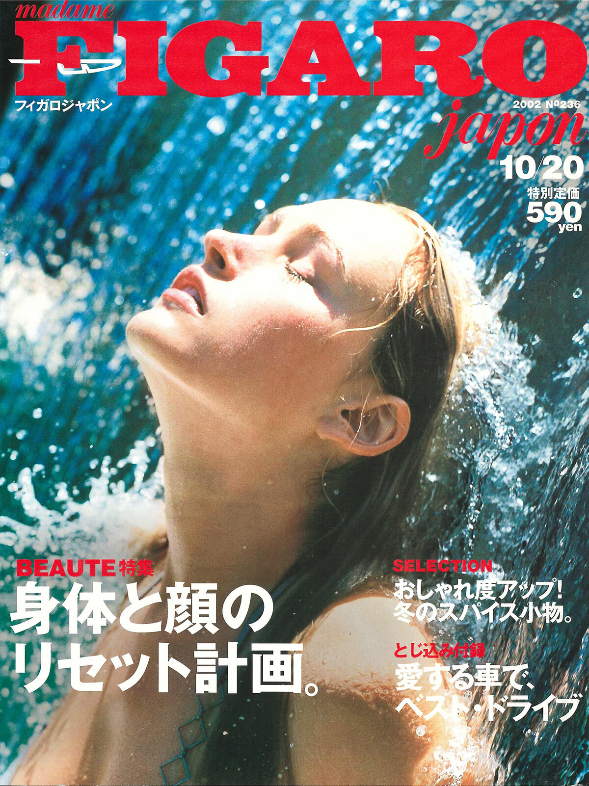250709-figaro2002-18.jpg