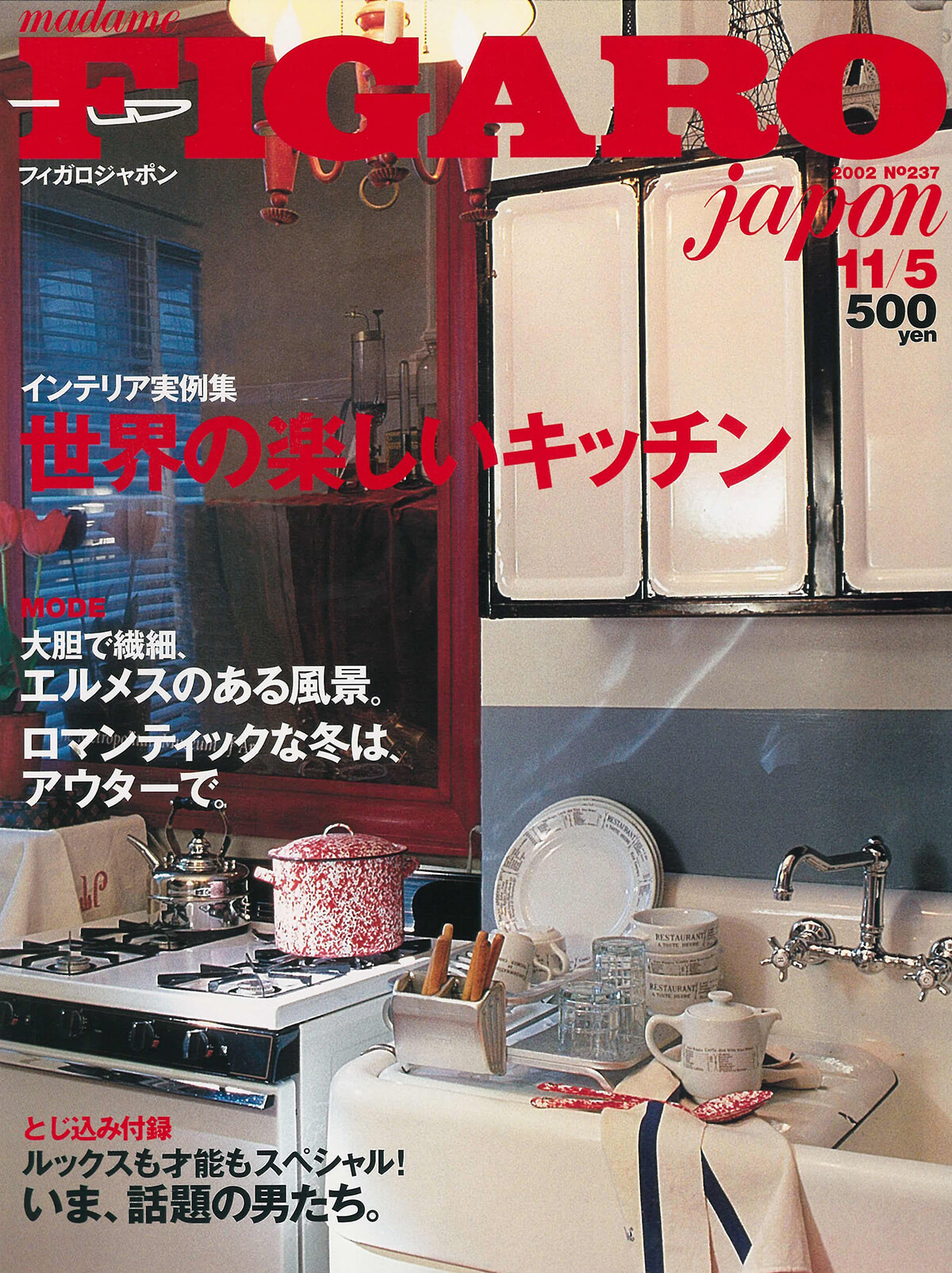 250709-figaro2002-19.jpg