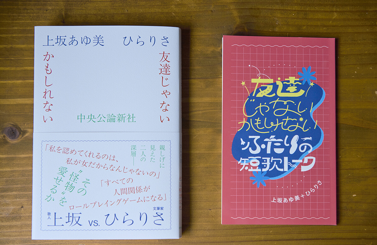 250818-booktrip-shizuoka-numazu-04.jpg