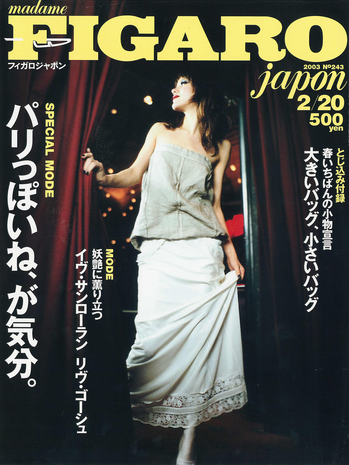 250825-figaro2003-02.jpg