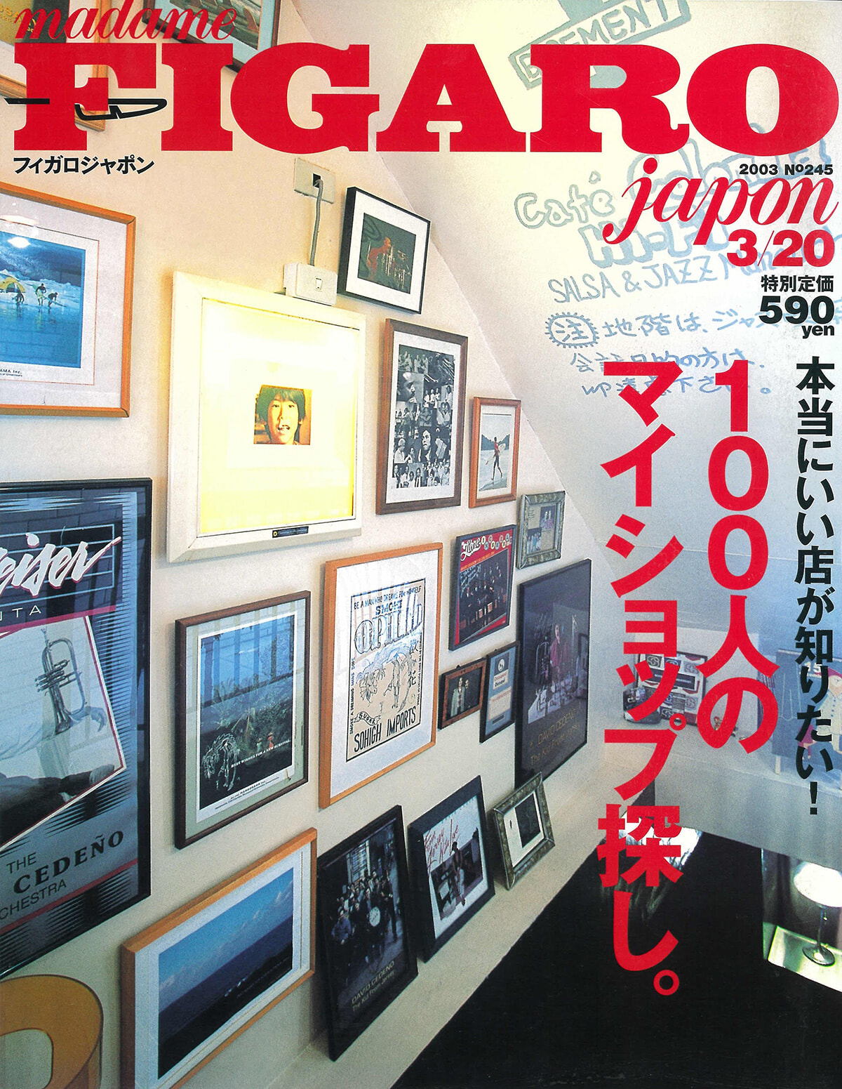 250825-figaro2003-04.jpg