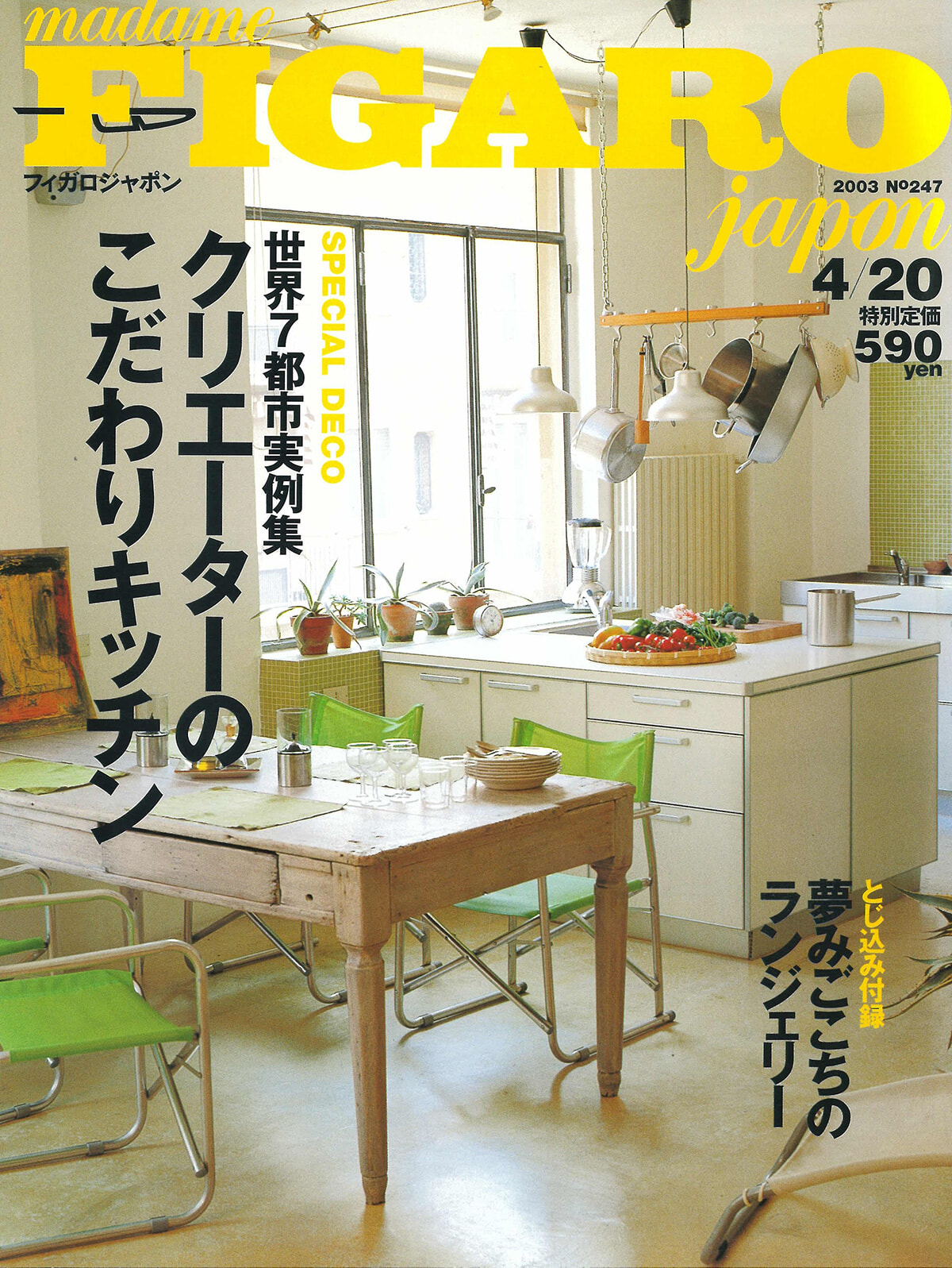 250825-figaro2003-06.jpg