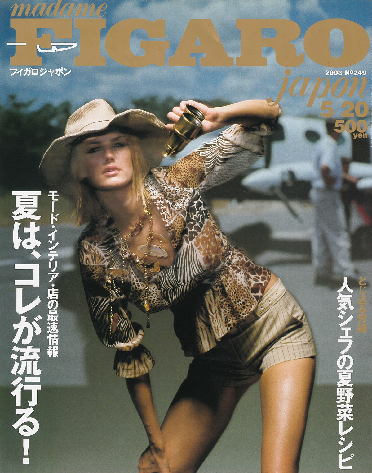 250825-figaro2003-08.jpg