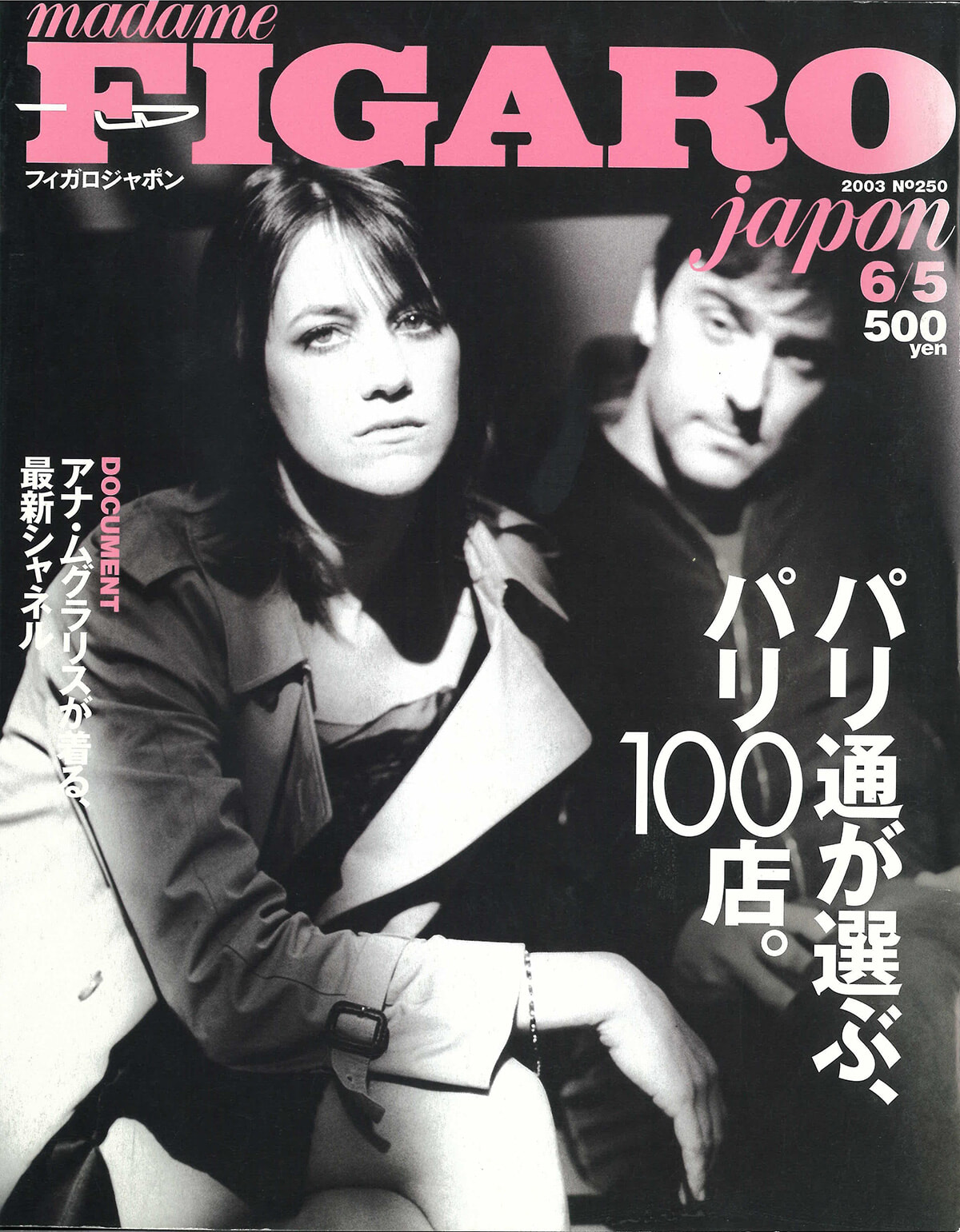 250825-figaro2003-09.jpg