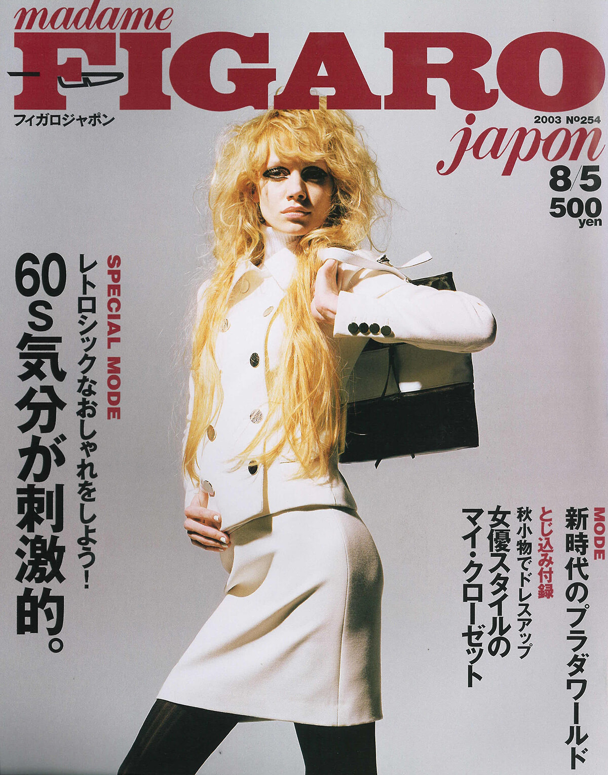 250825-figaro2003-13.jpg