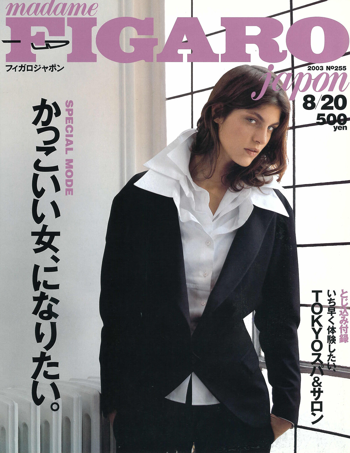 250825-figaro2003-14.jpg