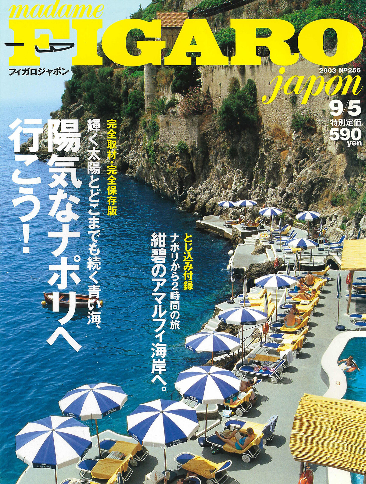 250825-figaro2003-15.jpg