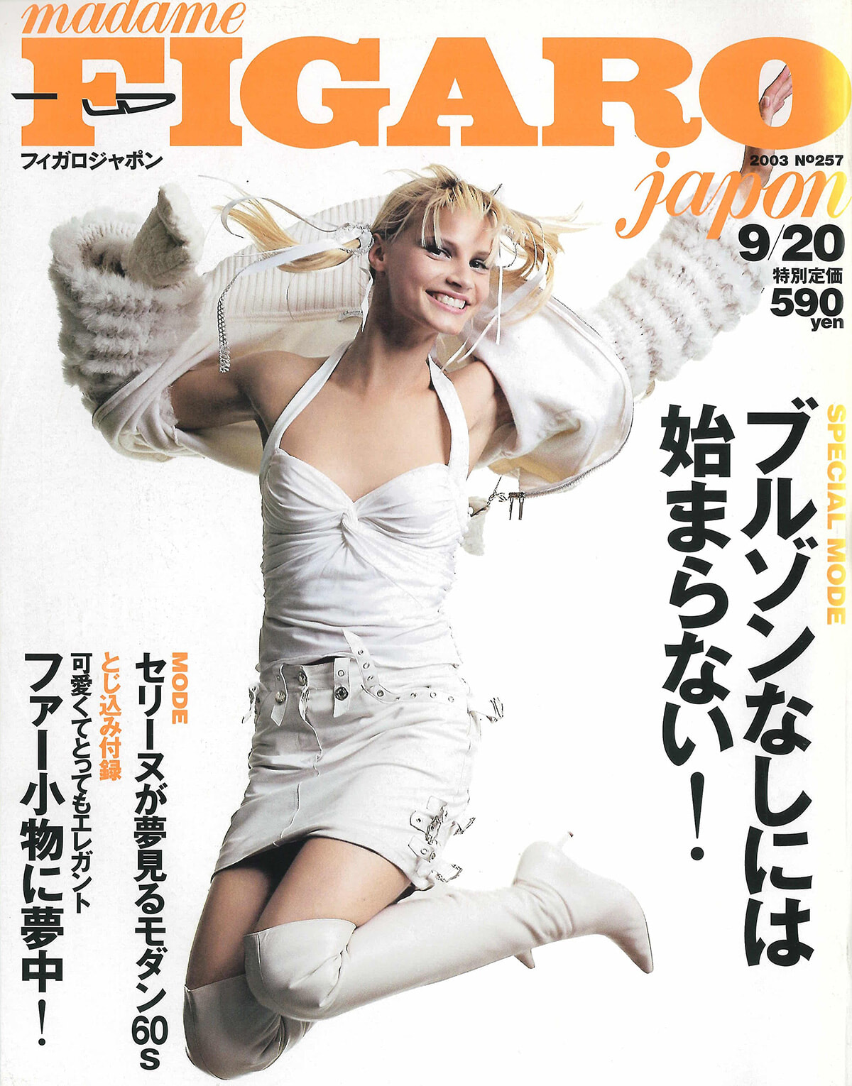 250825-figaro2003-16.jpg