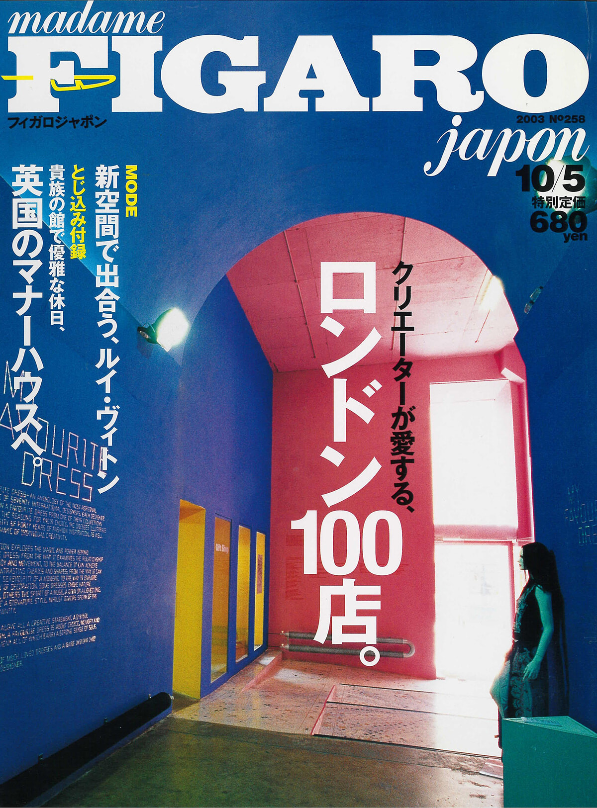 250825-figaro2003-17.jpg