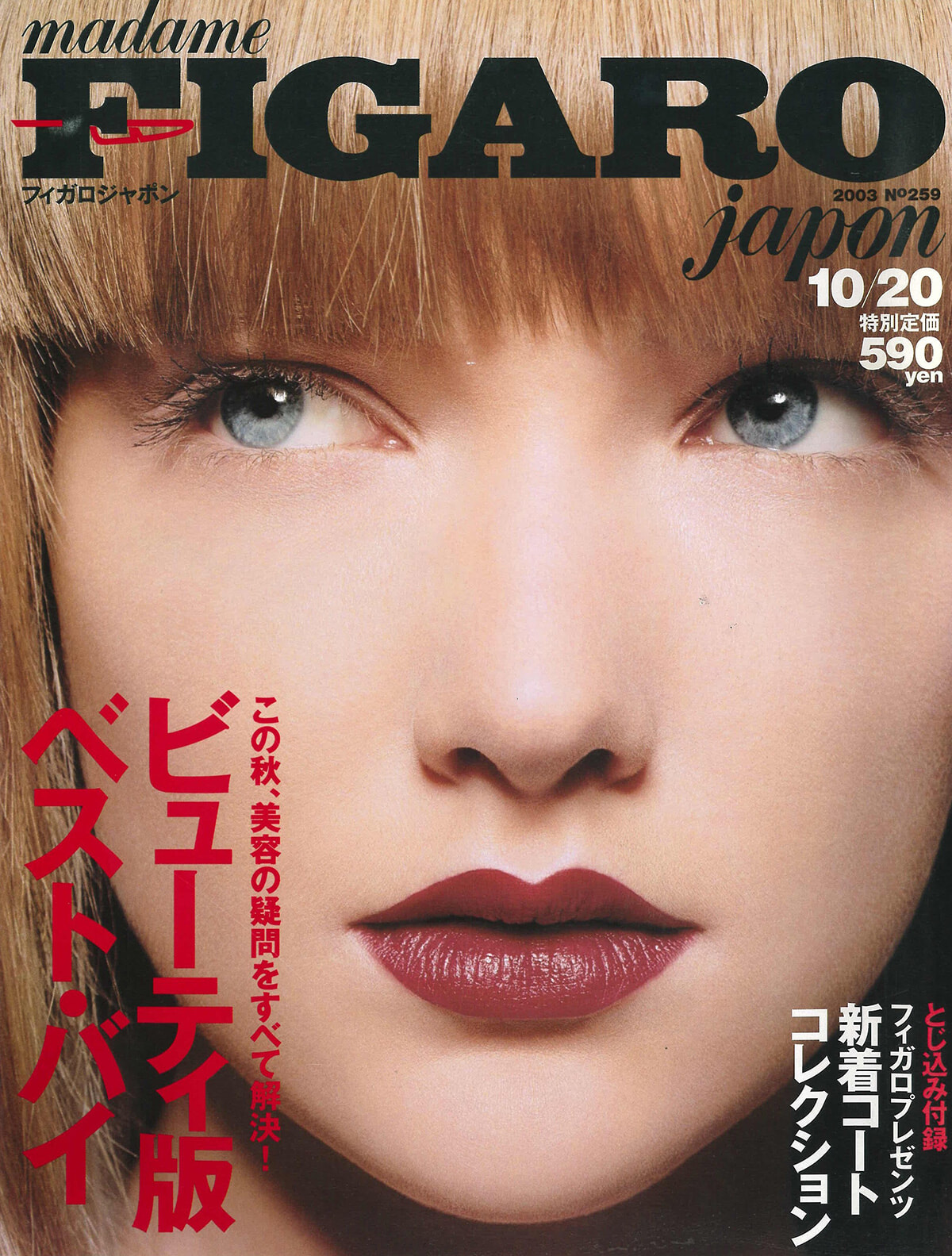 250825-figaro2003-18.jpg