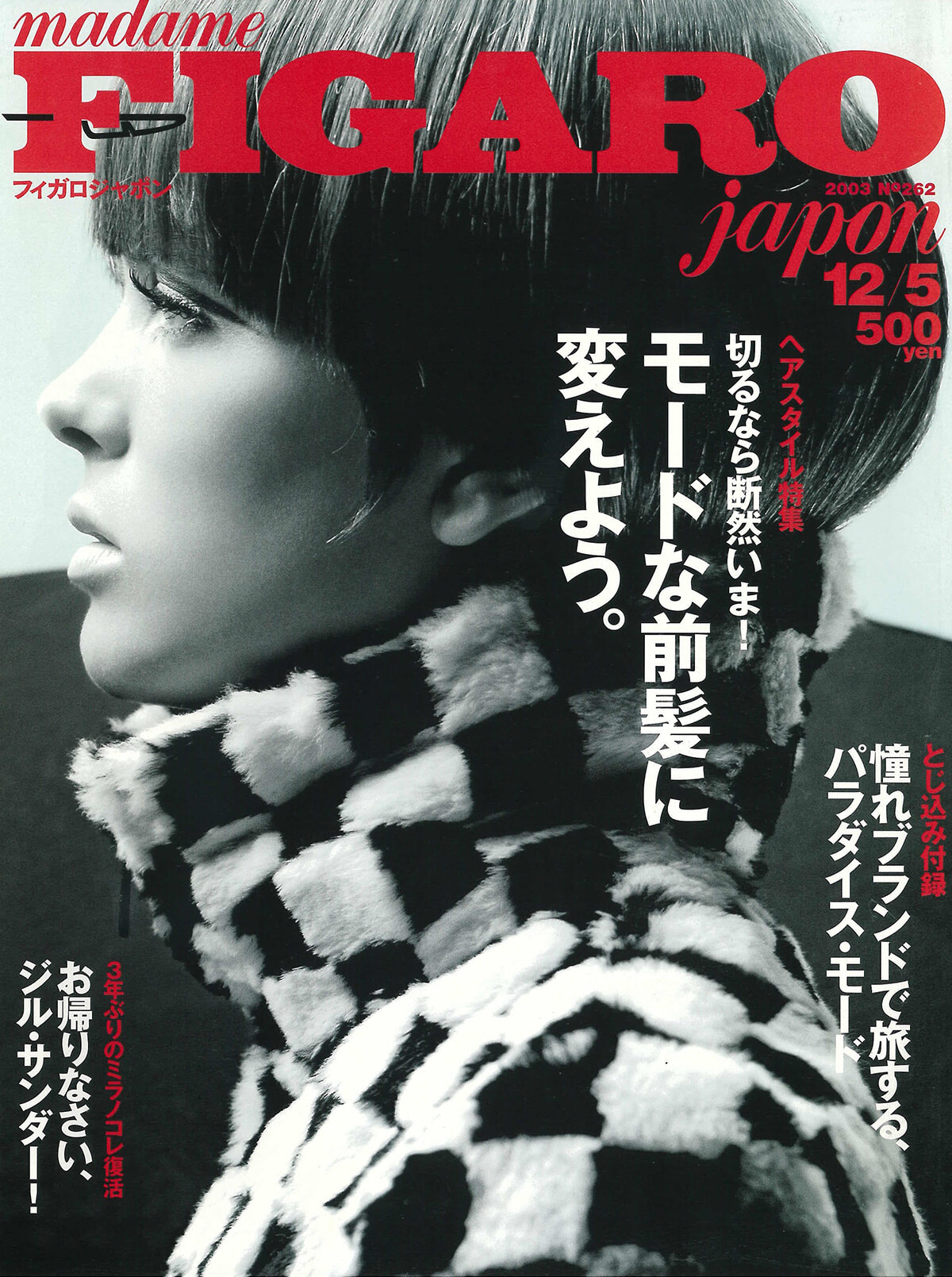 250825-figaro2003-21.jpg