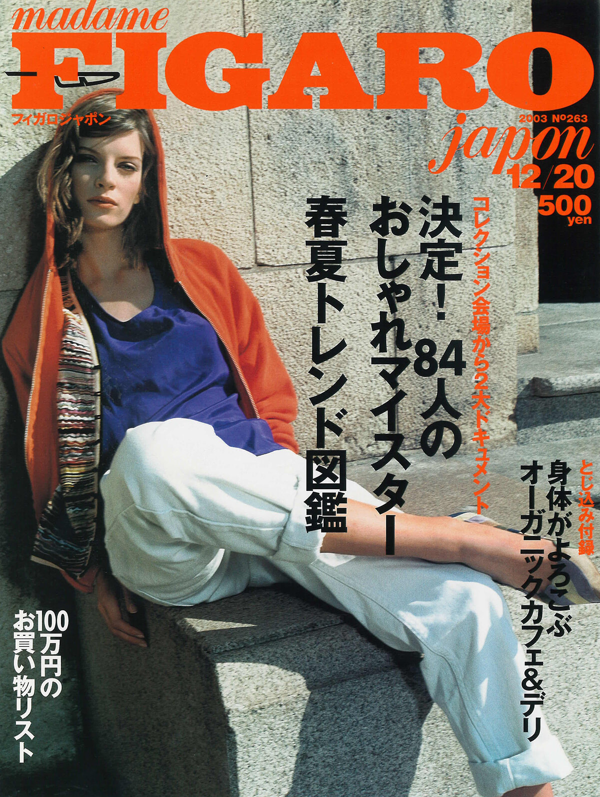250825-figaro2003-22.jpg