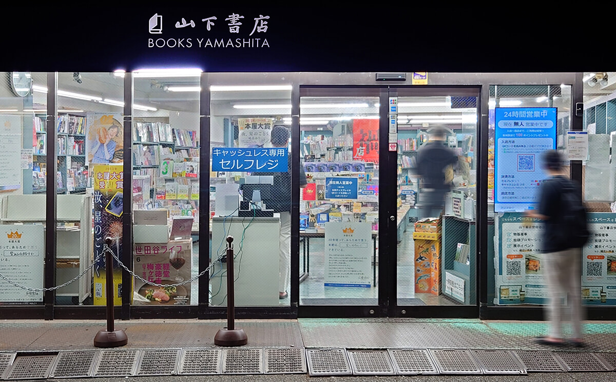 250827-bookshop-new-05.jpg