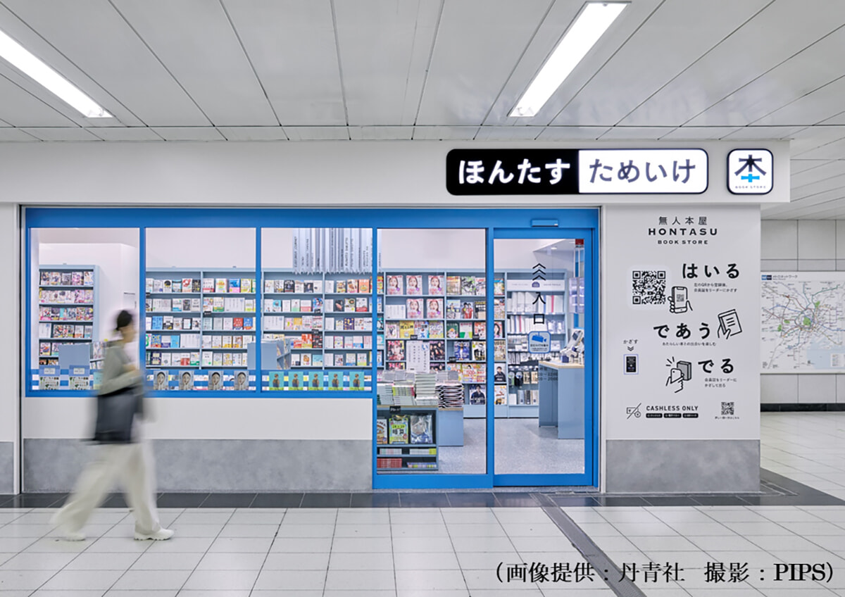 250827-bookshop-new-06.jpg