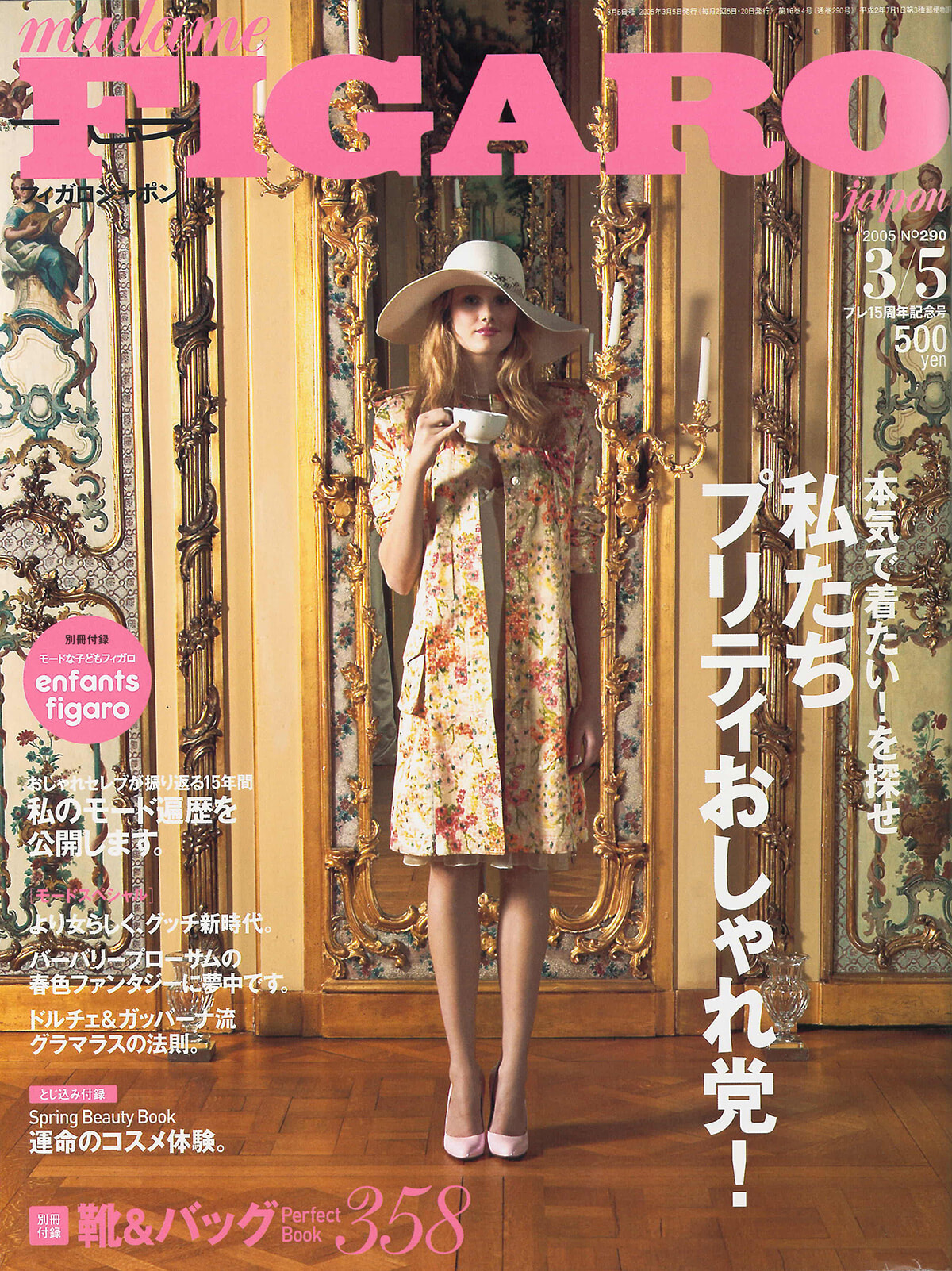 250918-figaro-2005-03.jpg