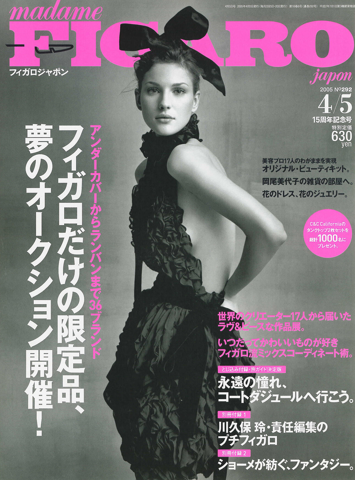 250918-figaro-2005-05.jpg
