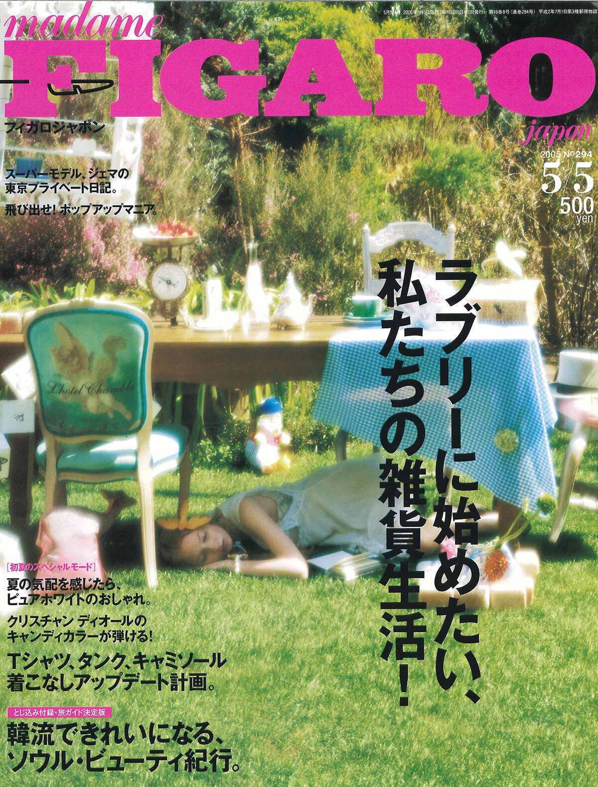 250918-figaro-2005-07.jpg