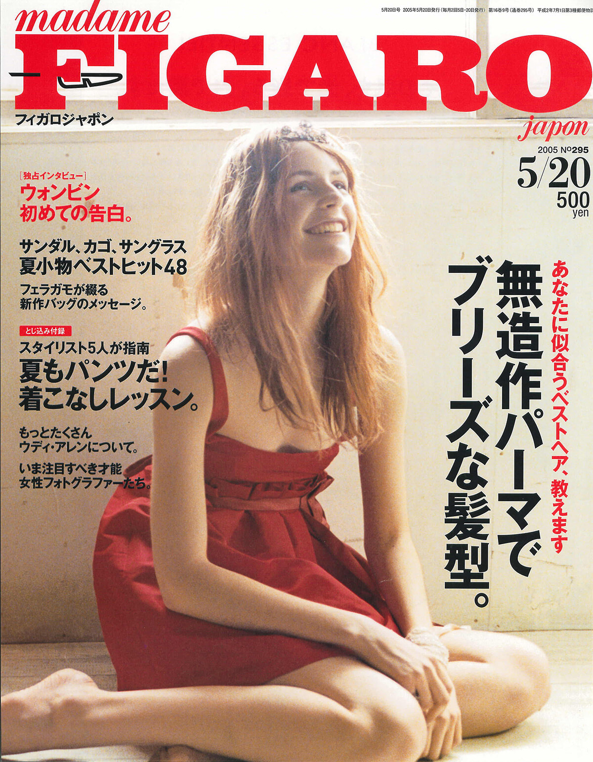 250918-figaro-2005-08.jpg