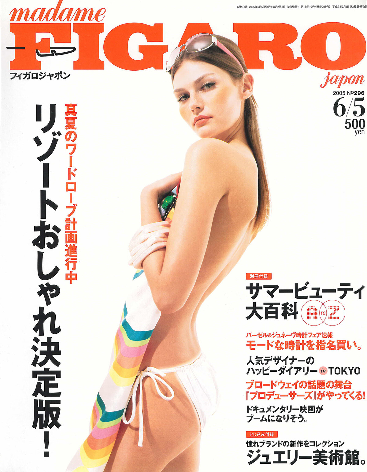 250918-figaro-2005-09.jpg