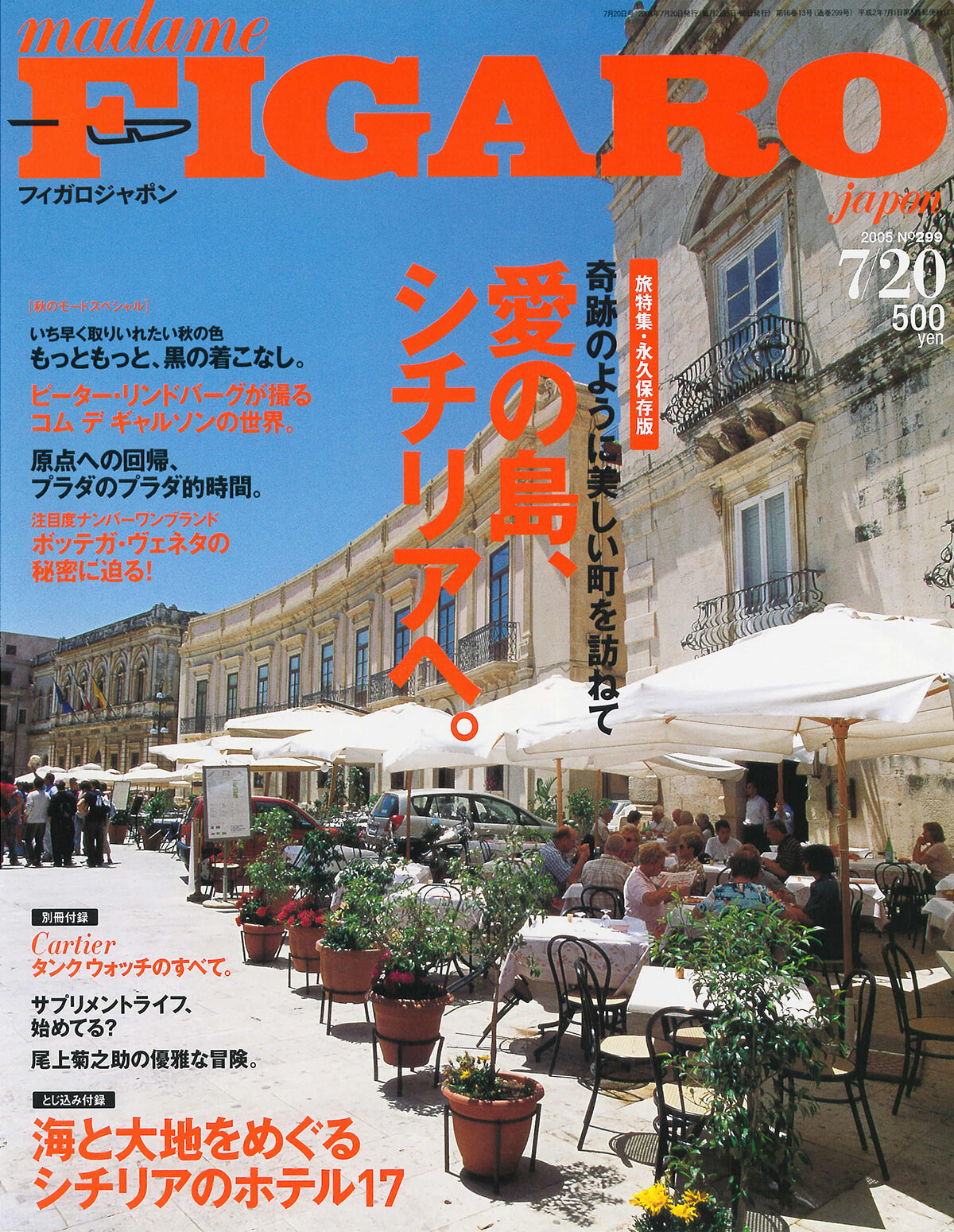 250918-figaro-2005-12.jpg