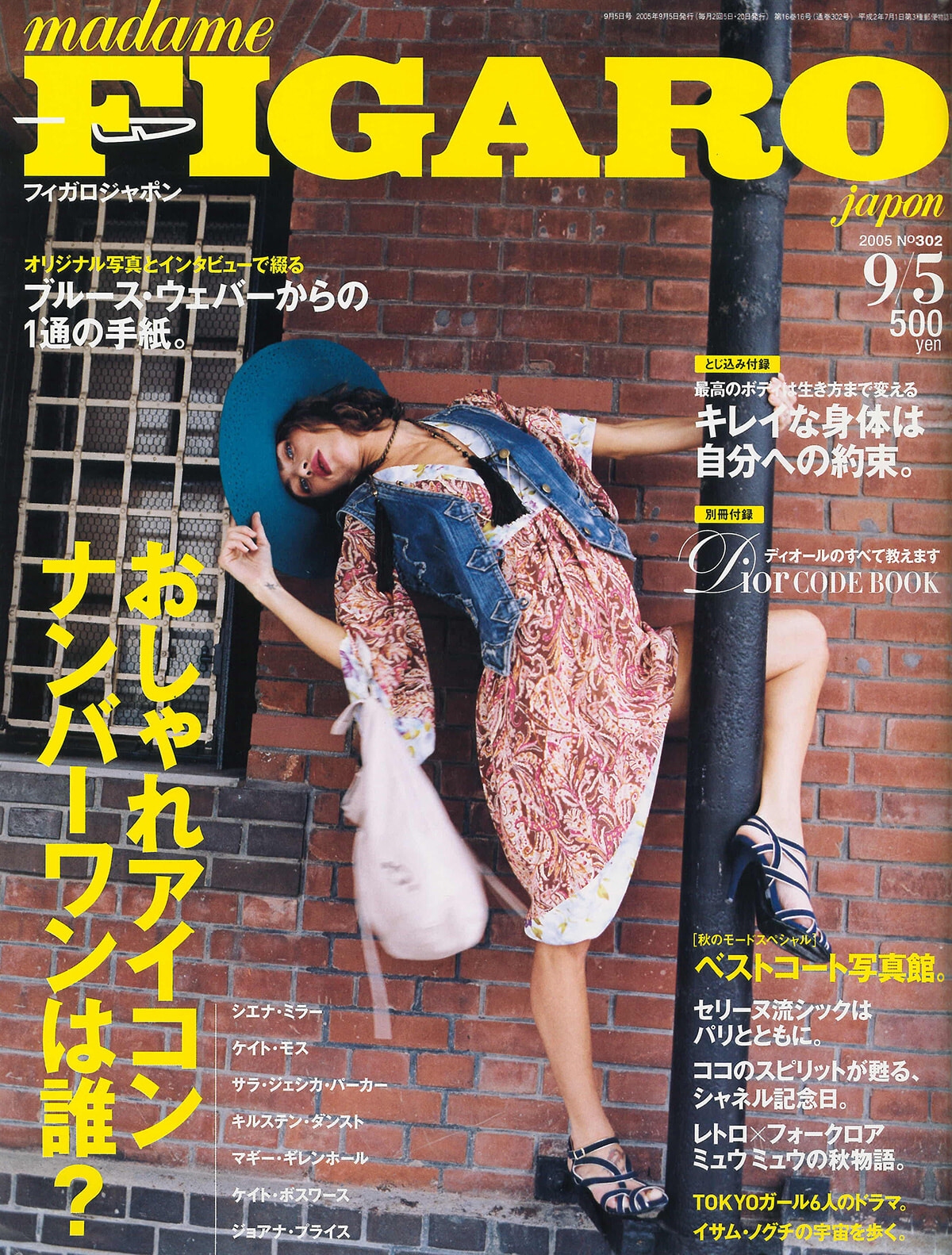 250918-figaro-2005-15.jpg