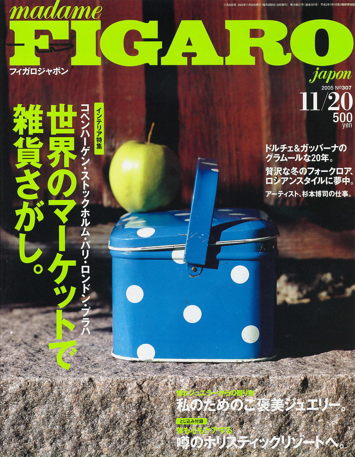 250918-figaro-2005-20.jpg