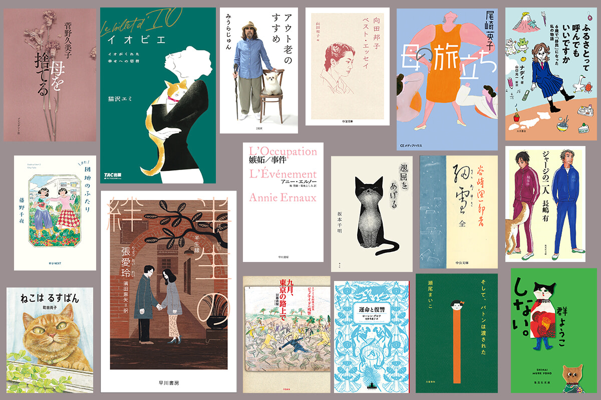 26人の本読み賢者が選ぶ、年始に読みたいとっておきの本。