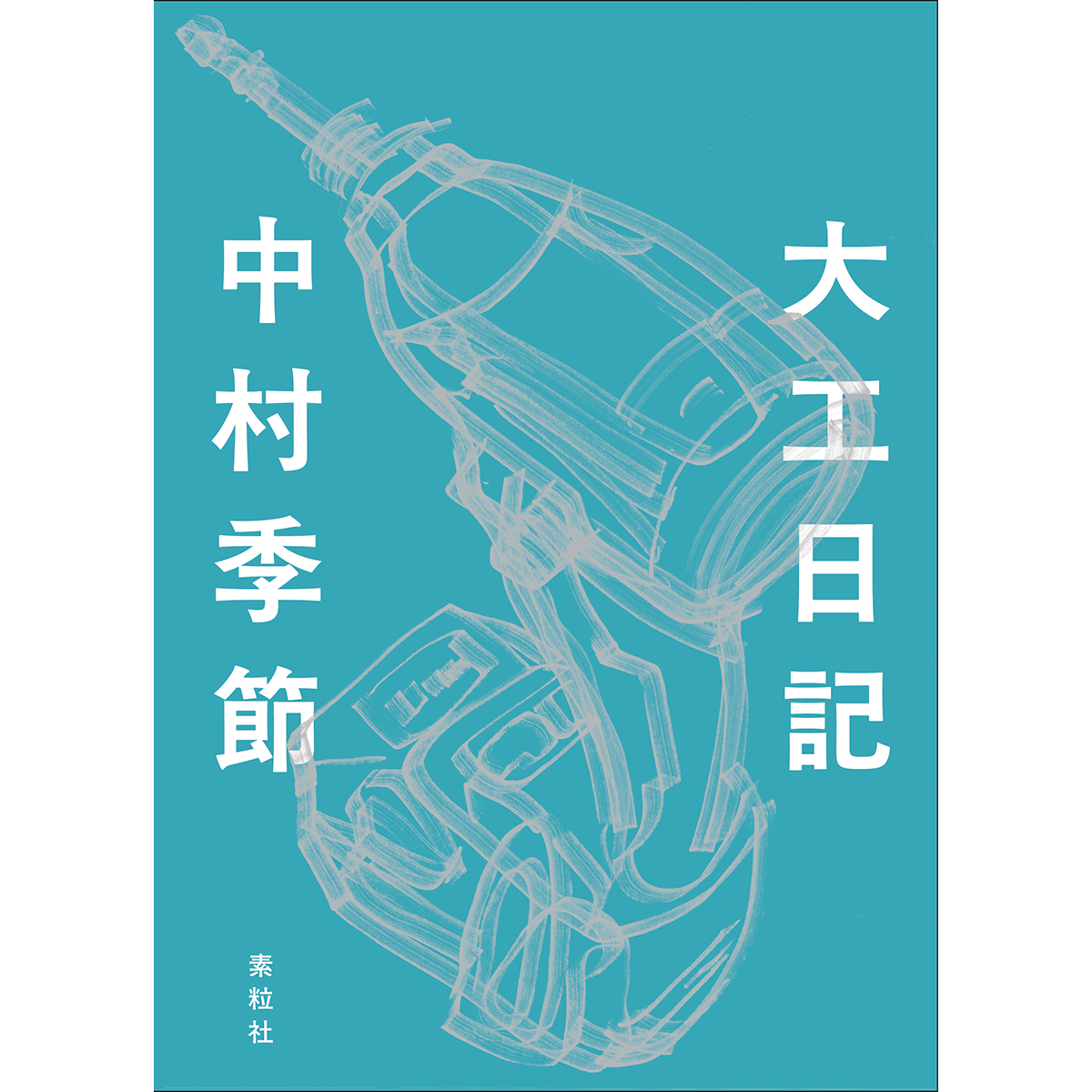 260327-book-02.png