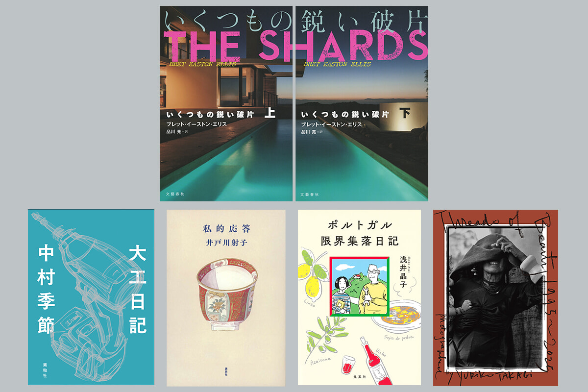 新年度、「自分の居場所」を見つめ直すあなたへ贈る書籍5選。