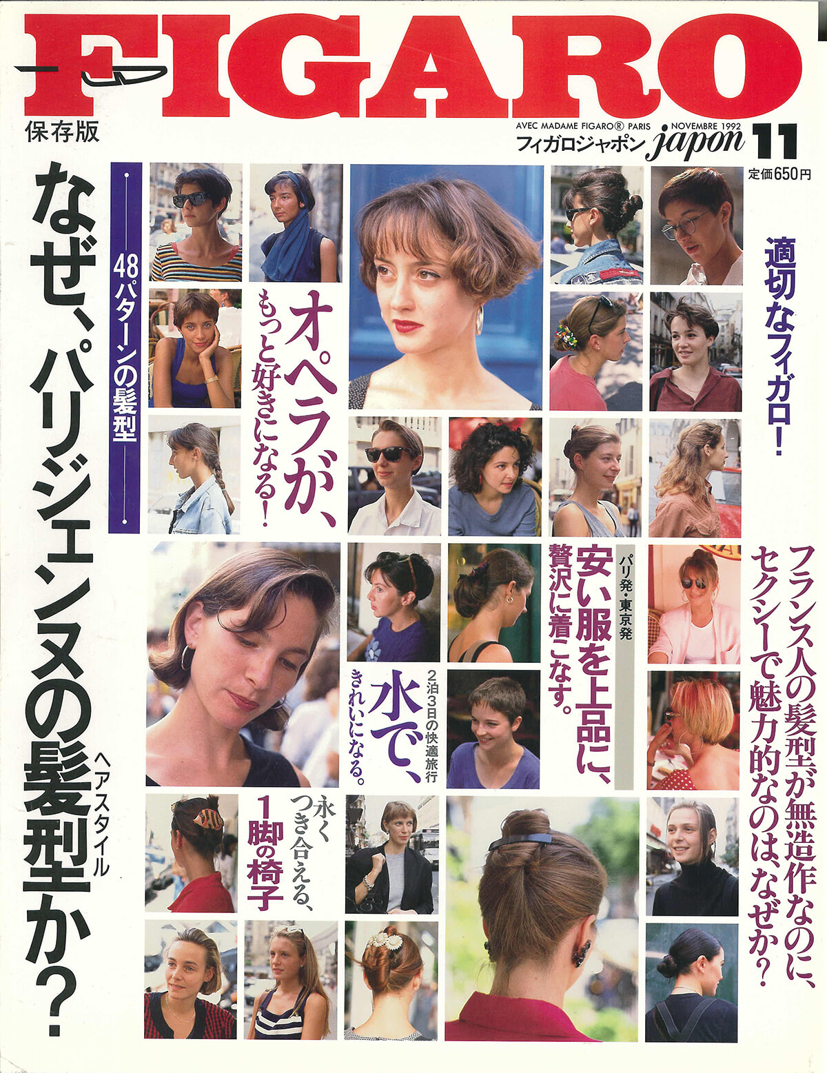 33figaro-history-1992.jpg