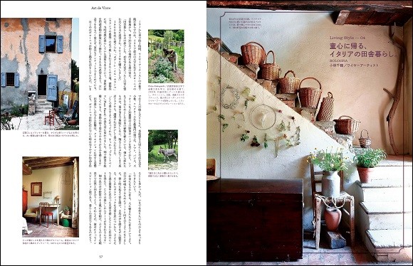 素敵家ルポ 小林千鶴_G_pages-to-jpg-0001.jpg