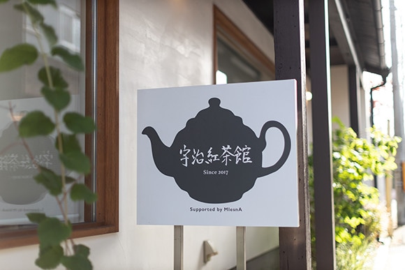 宇治紅茶館_0052.JPG