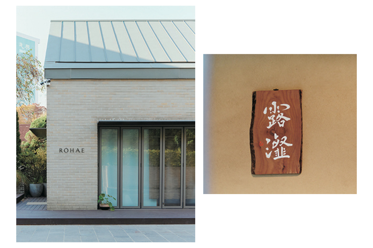 ロヘソウル (4).png